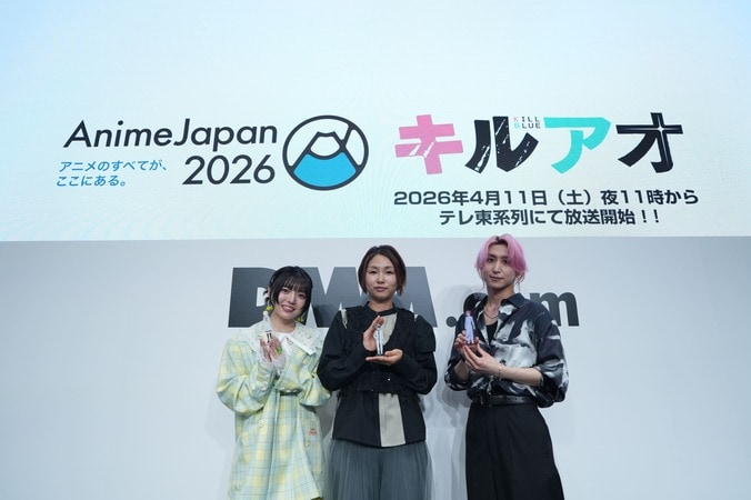 【写真・画像】アニメ『キルアオ』AJ2026ステージに三瓶由布子、和泉風花、佐久間大介が登壇！第1話あらすじ＆先行カット解禁　1枚目