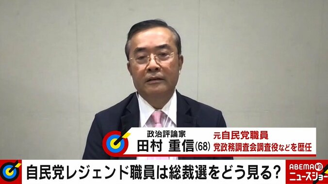 「野党になったら大変。議席は売上、党内リストラも」元自民の重鎮党職員、総裁選をめぐる党内事情と党員の本音を告白 1枚目