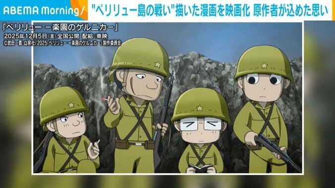 映画『ペリリュー』の予告