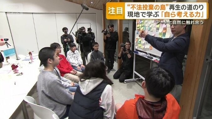 キーワードを出し合って1日を振り返った初日