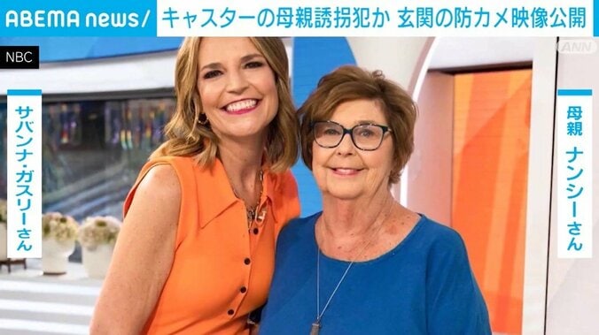 アメリカのニュースキャスターと母親