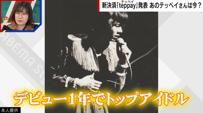 渋谷哲平（アイドル時代）