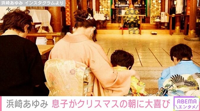 浜崎あゆみと息子たち