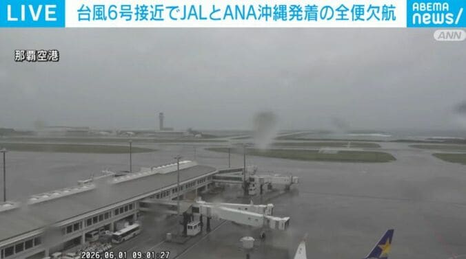 那覇空港