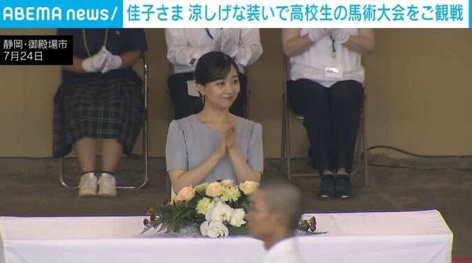 佳子さま