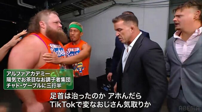 一喝するチャド