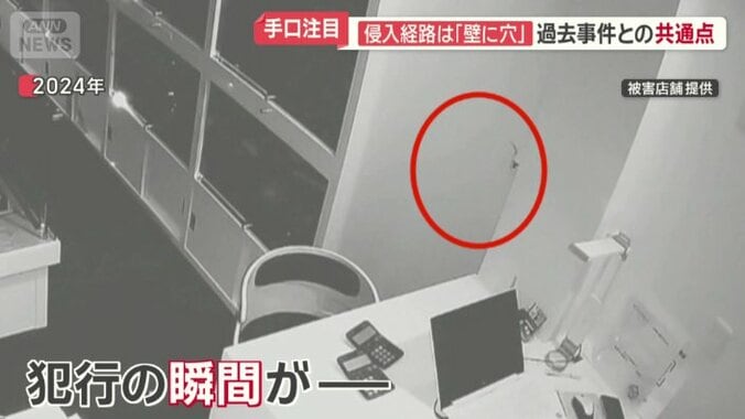 ノコギリのようなもので穴が開けられ…