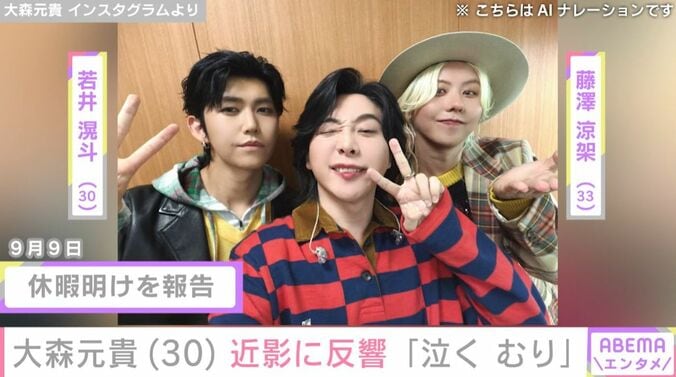 大森元貴 Instagramより