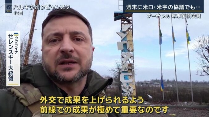 ウクライナ　ゼレンスキー大統領