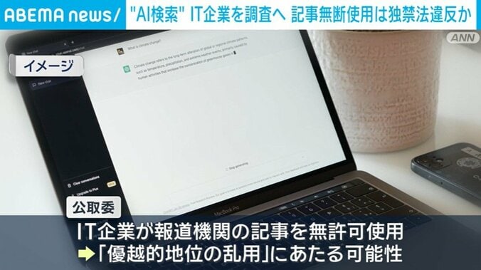 ノートパソコン