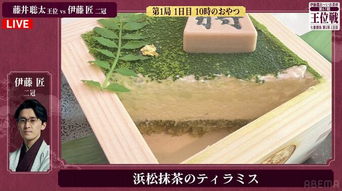 伊藤匠二冠が選んだ「浜松抹茶のティラミス」