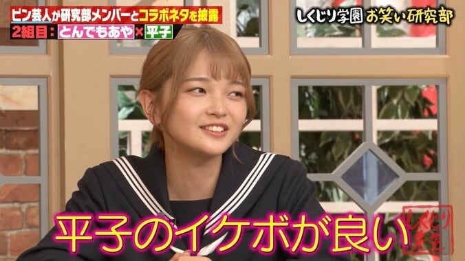 【写真・画像】福留光帆の提案で“フェロモンコンビ”誕生！ THE Wで物議の元舞台女優×人気芸人に「相性いい！」の声　3枚目