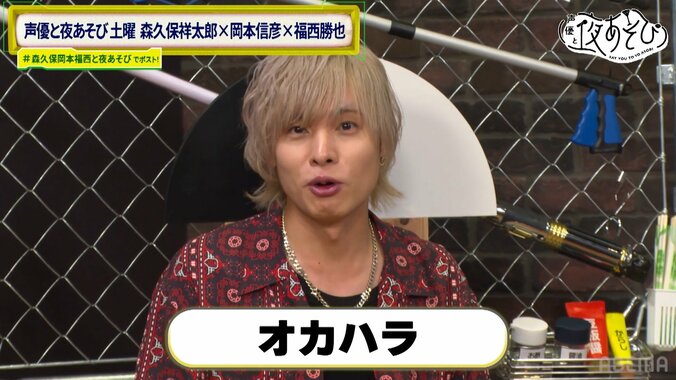 [Photos/Images] Nobuhiko Okamoto, Shotaro Morikubo, and Masaya Fukunishi Baffled by the 