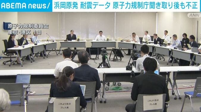 原子力規制委員会