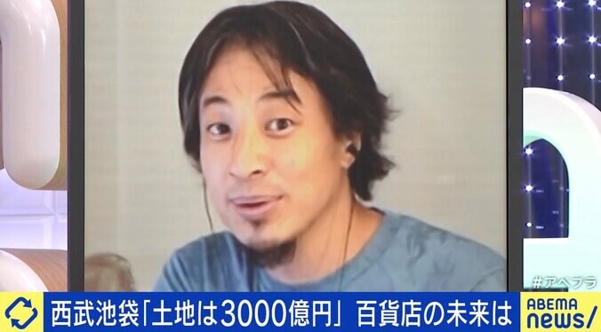 ひろゆき氏「1日でアメリカの投資会社が1000億円儲けた。日本は本当にひもじくなっている」そごう・西武売却に持論 1枚目