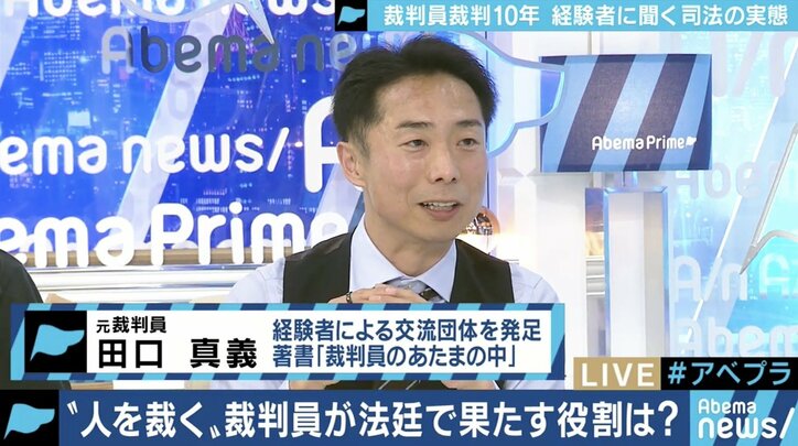 「精神的・肉体的な疲労感が強かった。それでもやって良かった」裁判員経験者が明かす決断の重み