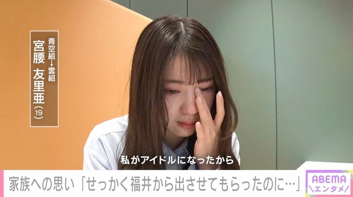 【写真・画像】僕青・秋田莉杏（16）、選抜メンバー“青空組”に選ばれるも不安を吐露「ファンの方にどう思われるんやろう」　1枚目