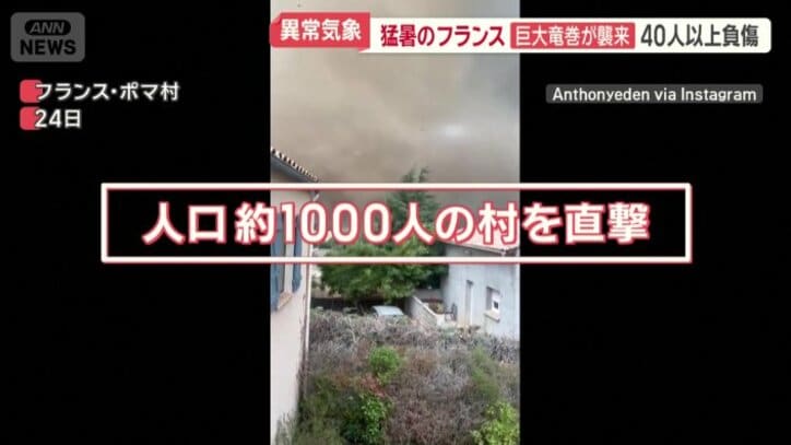 カメラが捉えた巨大竜巻、人口約1000人の村に…