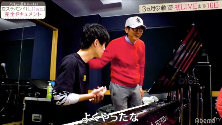 恋ステバンド「Lilac」、はな脱退でおとは＆さわ加入　激動の３ヶ月に密着