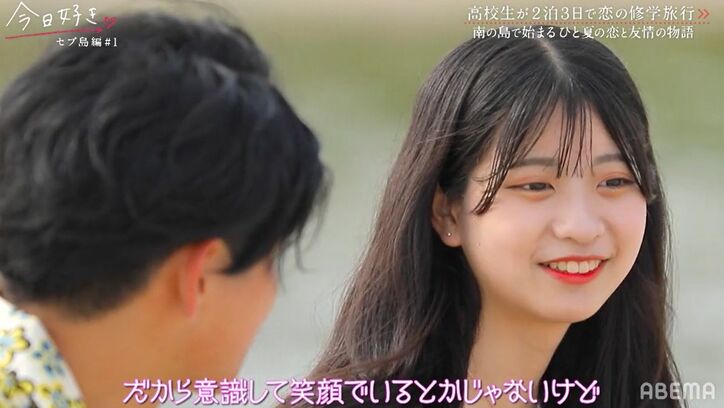 新メンバーあやね、初日から気になる男子に積極アピール！スタジオメンバーも称賛「すごい勇気」『今日好き』セブ島編スタート