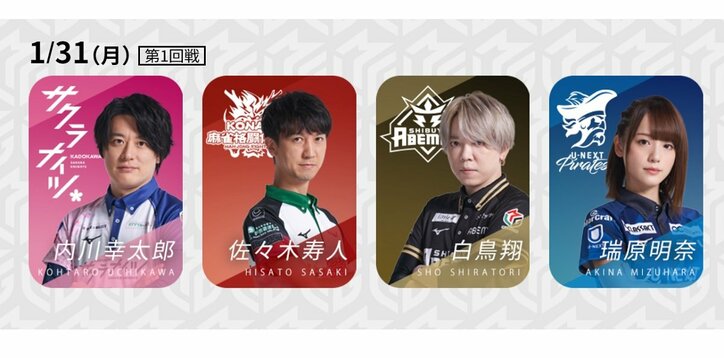 魔王は眠りから覚めるのか…佐々木寿人、シーズン終盤での大逆襲は／麻雀・Mリーグ