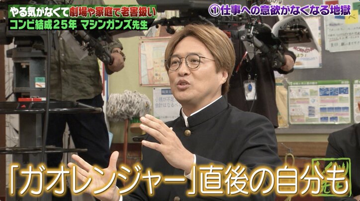 マシンガンズ、営業激減＆貯金ゼロ！  “仕事への意欲がなくなる地獄”に陥った20年の暗黒時代を告白