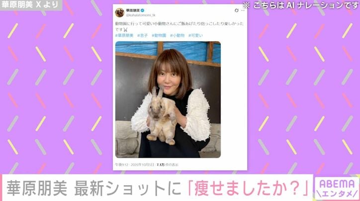 華原朋美 Xより