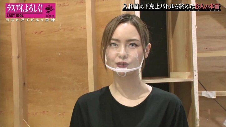 「この6人で引っ張っていける」ラスアイ下克上バトルを勝ち上がった選抜メンバーの強い意思（コメントあり）