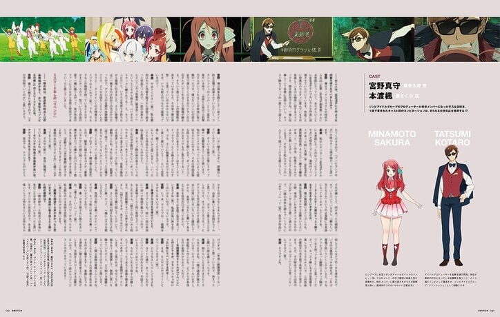 『呪術廻戦』手がけるアニメスタジオ「MAPPA」貴重な原画＆絵コンテも！ 雑誌「SWITCH」で特集