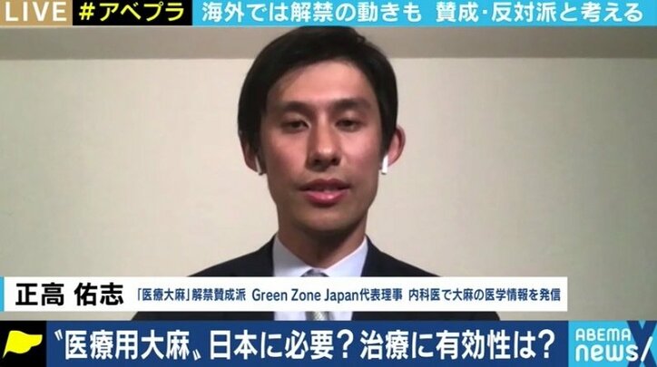 所持での検挙数が過去最多 日本でも 医療用大麻 を認めるべきなのか 賛成派 反対派の意見は 国内 Abema Times