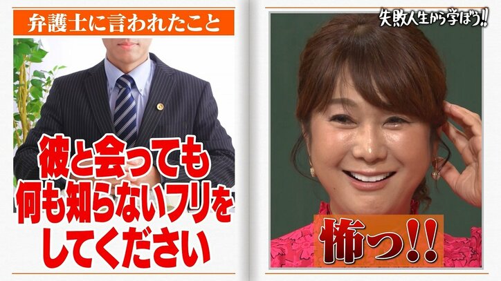 彼氏が恋愛詐欺師だったはるな愛、 当時の“恐怖のデート”内容明かす「味が一切しなかった」