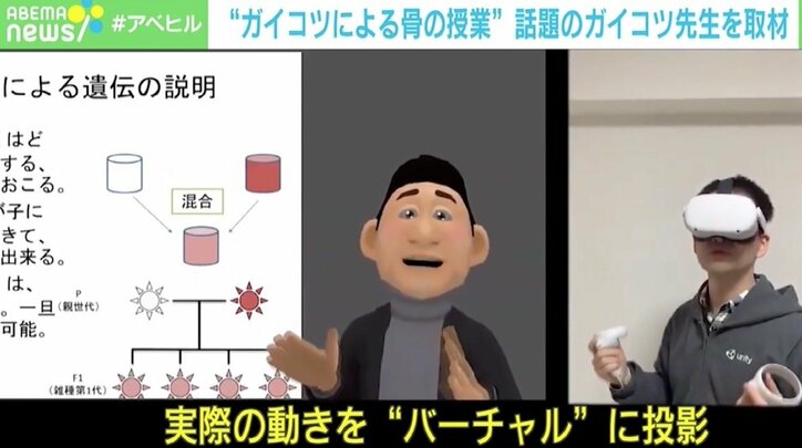 Twitterで話題の“ガイコツ先生”を直撃 オンラインで学生の興味を引くためには “教員のキャラクター”の重要さも