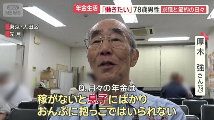 厚木強さん（78）