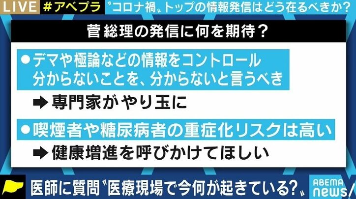 「医師によって現状認識に違い」「心筋梗塞なのにコロナ死亡者にカウント」…最重症者の対応に当たる現役医師が明かす、現場の疲弊と混乱