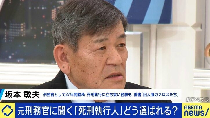 「職員の心のケアの制度もない。実態について知ってほしい」死刑執行に立ち会った経験のある元刑務官