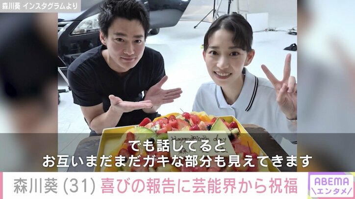 森川葵 Instagramより