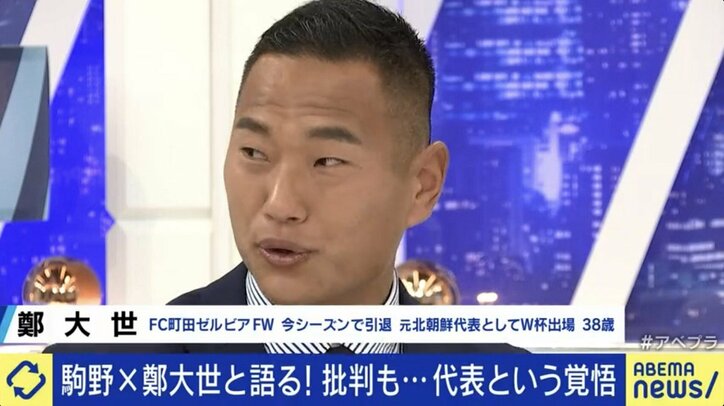元日本代表・駒野友一氏「批判され怖い思いをしたけどサッカーで見返すしかないと思った」“国を背負うこと”の喜びと重圧とは？