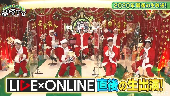 DEEP SQUADとのコラボに感動!GENERATIONS『LIVE×ONLINE』を振り返る