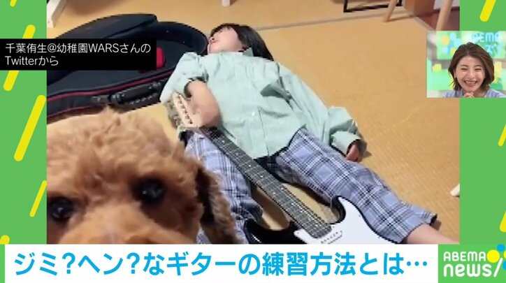 姪っ子にギターをプレゼント→翌日届いた“クセ強な練習動画”に「ロックやなぁ〜」「情報量多くて好き!」と話題