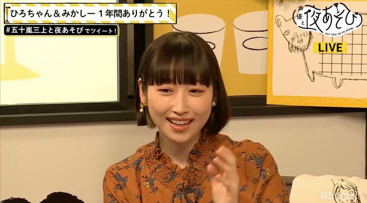 「みかしーと仲良くなれて本当に嬉しい」五十嵐裕美&三上枝織が「声優と夜あそび」を卒業