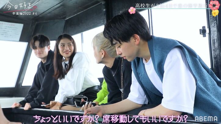 高2モテ男子をめぐり、みずき vs かれんがバチバチ!「あーん」「指輪もってて」アピール合戦『今日好き』卒業編2022第4話