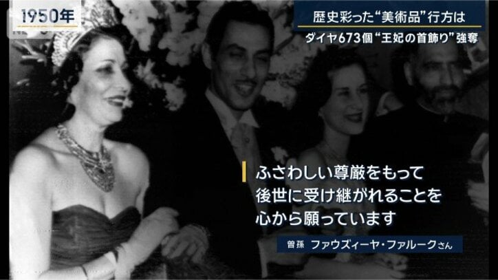 ファウズィーヤ・ファルークさん