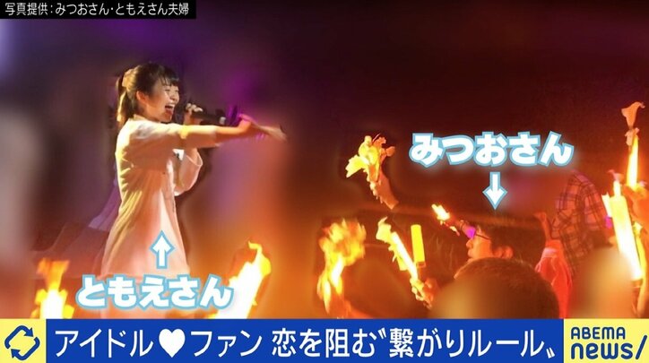 “ファンと交際”で結婚・クビ、元＆現役アイドルの告白 運営のホンネは？ “恋愛禁止”潮流に変化も？