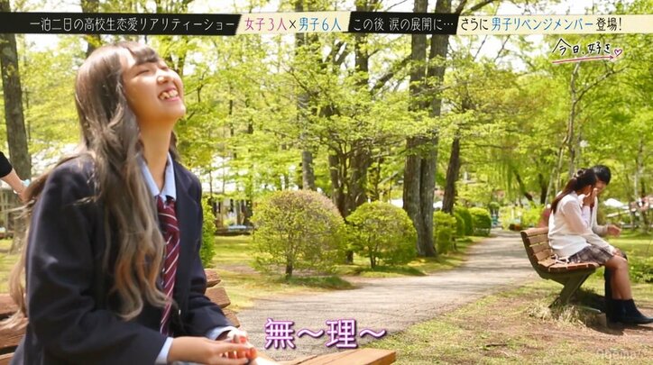 最強モテ女子の男の心を掴む会話テクニックにNikiも納得!「すごいな、この子」『今日好き』第9弾