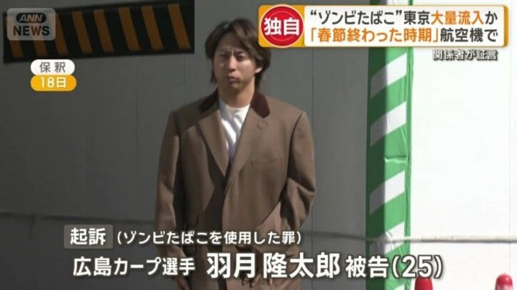 広島カープ選手・羽月隆太郎被告（25）