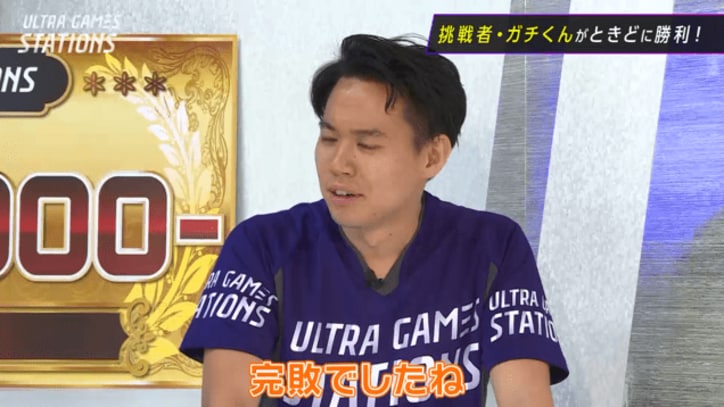 ついに100 万円獲得者が誕生！世界トップクラスの死闘を“翼を授かった男”ガチくんが制す！『ウルステ ストＶ』#2