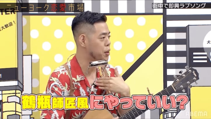 小山ティナの「彼氏が別れ話をトイレでしていた」という恋愛エピソードが"鶴瓶風"即興ラブソングに