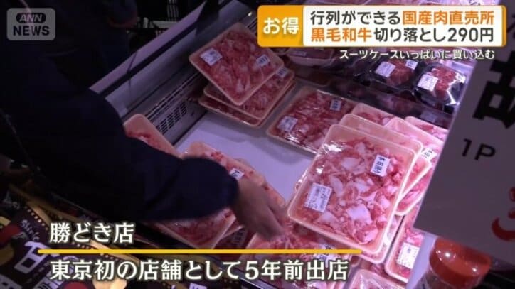 5年前に東京初の店舗として出店