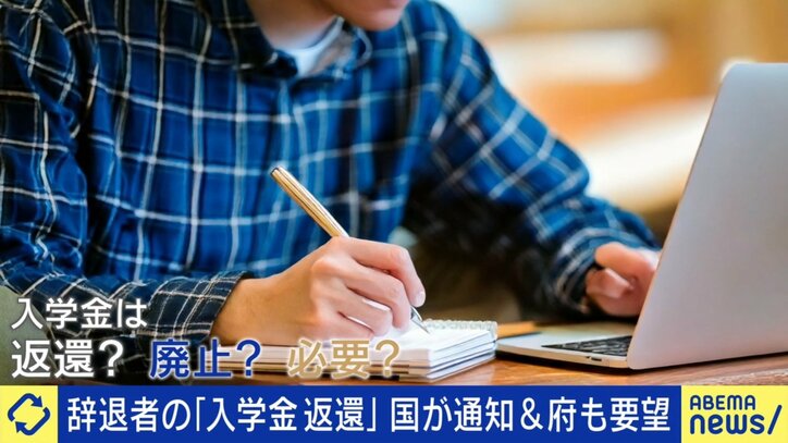 入学金の二重払い
