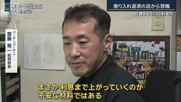 齋藤晃一総務部長